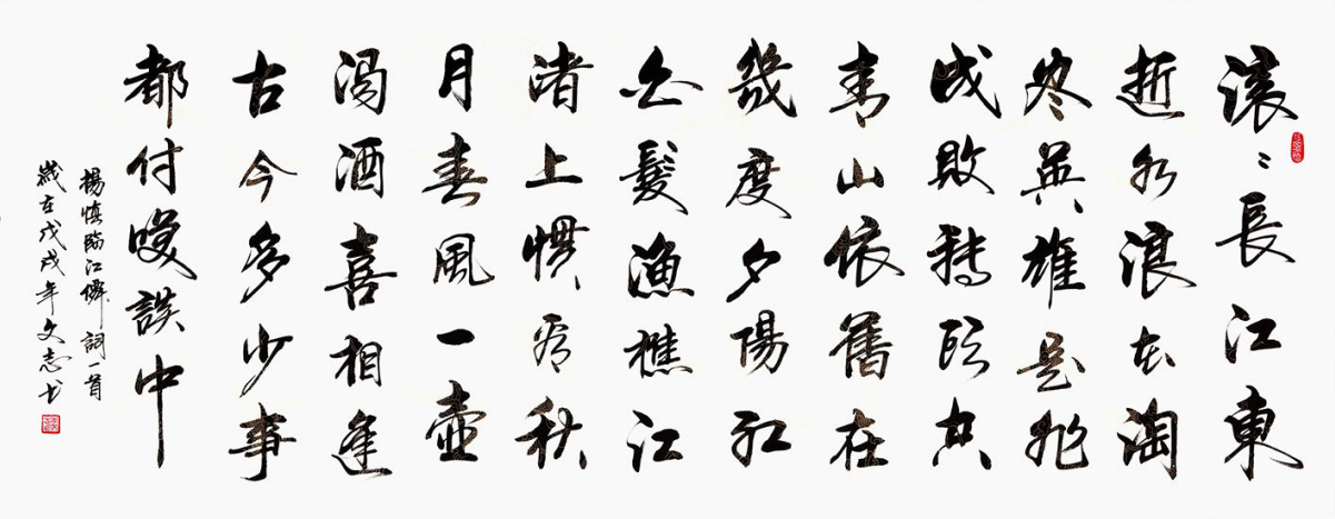 古诗书法作品 凤凰网