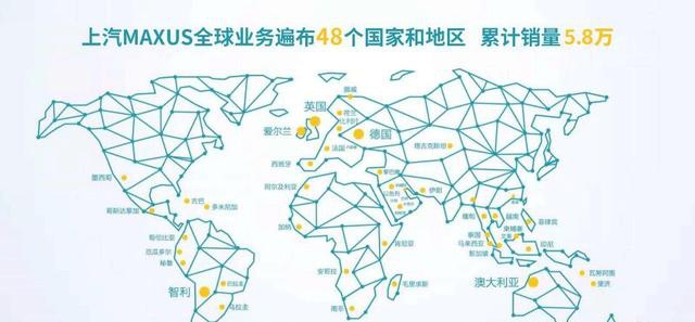 上汽maxus全球业务遍布48个国家和地区,海外累计销量也已突破5.