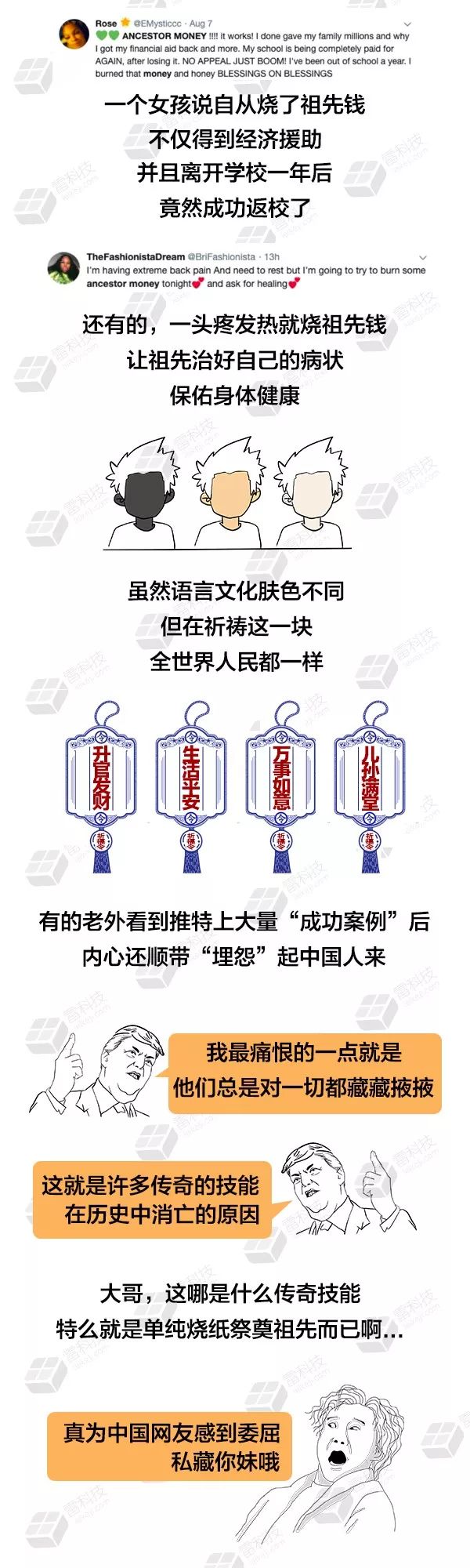 冥币红遍全球！网友：在国外比软妹币好使？