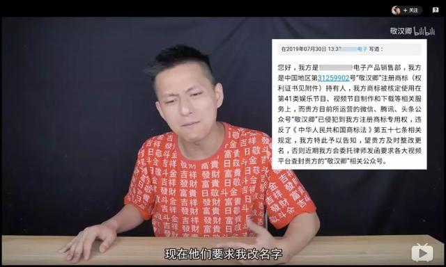 看到被恶意抢注的up主们，我发现自己也被抢注了
