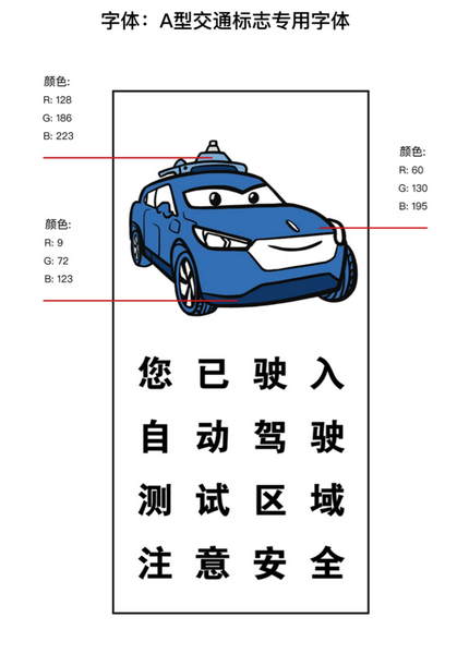 北京明确：自动驾驶测试道路须在五环外