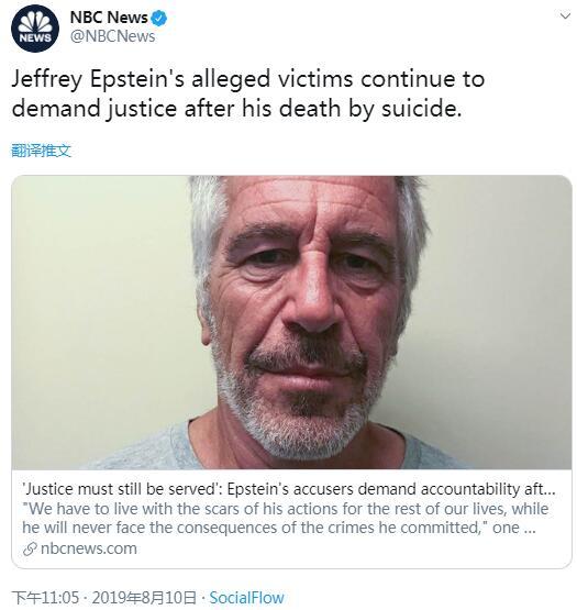 案涉特朗普、克林顿等政要,美淫魔富豪狱中上吊,“被自杀”?