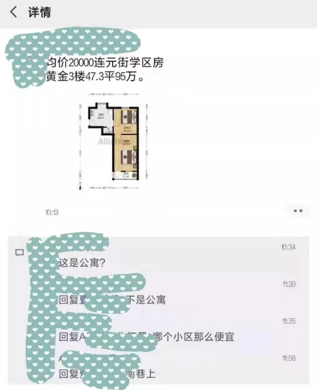 20000~48000元/㎡！无锡这类房子的价格为何差价这么大？__凤凰网