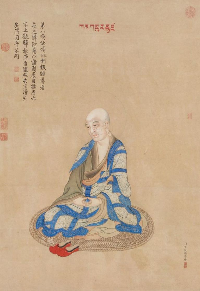 清代 丁观鹏 设色佛像十七条屏 嘎纳嘎拔哈喇錣杂尊者