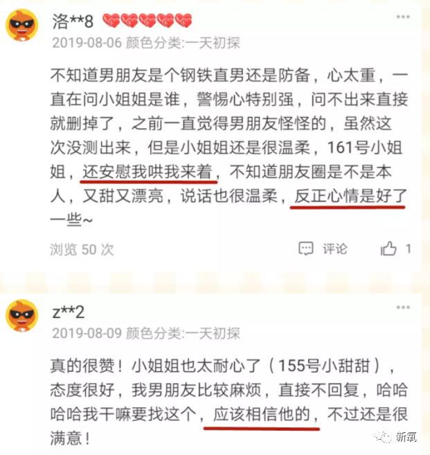 它可鉴定渣男还准确率超高？两个月拆散150对情侣的分手神器！