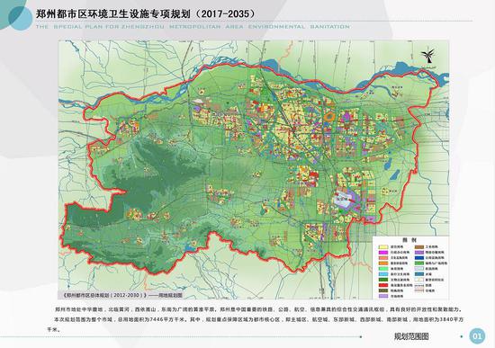 提高新型城镇化质量和生态文明建设水平,去年,原郑州市城乡规划局组织