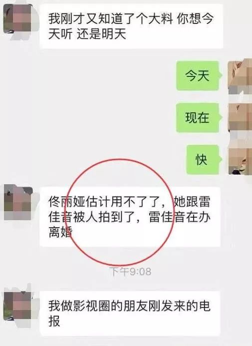 雷佳音直播现场吐槽汤唯，这不是直男是职场绿茶吧？