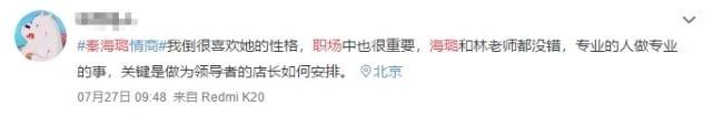 前两天还被吐槽情商低的女星，现在成职场生存教科书了？