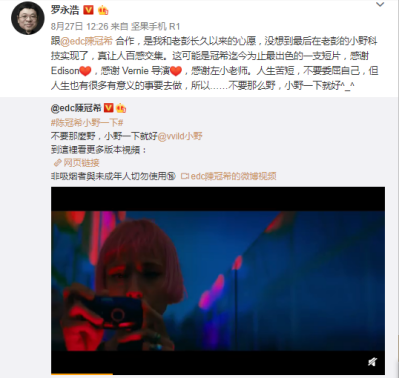 【速途网(o)】罗永浩：放下坚果，拿起小野？