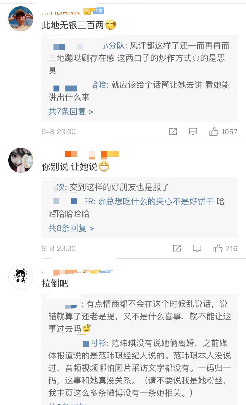 梁静茹离婚，范玮琪发文称“自己不是大嘴巴”秒删