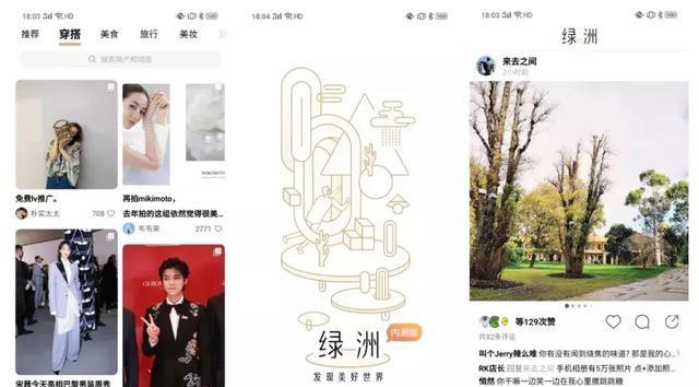 Instagram寻路中国：微博快手的种草社区，与Ins隔着多少个小红书？