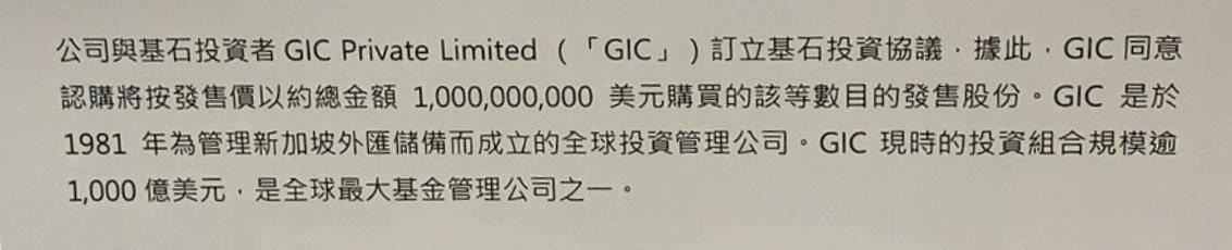 百威亚太再冲港股，募资额减少385亿，有人背书仍得替母公司还债