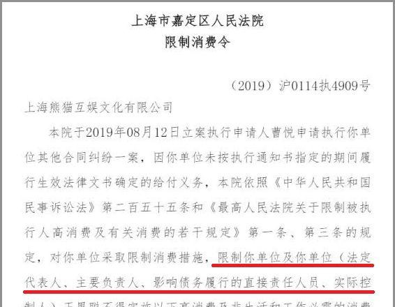 被限制消费的王思聪这次为啥连1.537个亿的零花钱都还不起了？