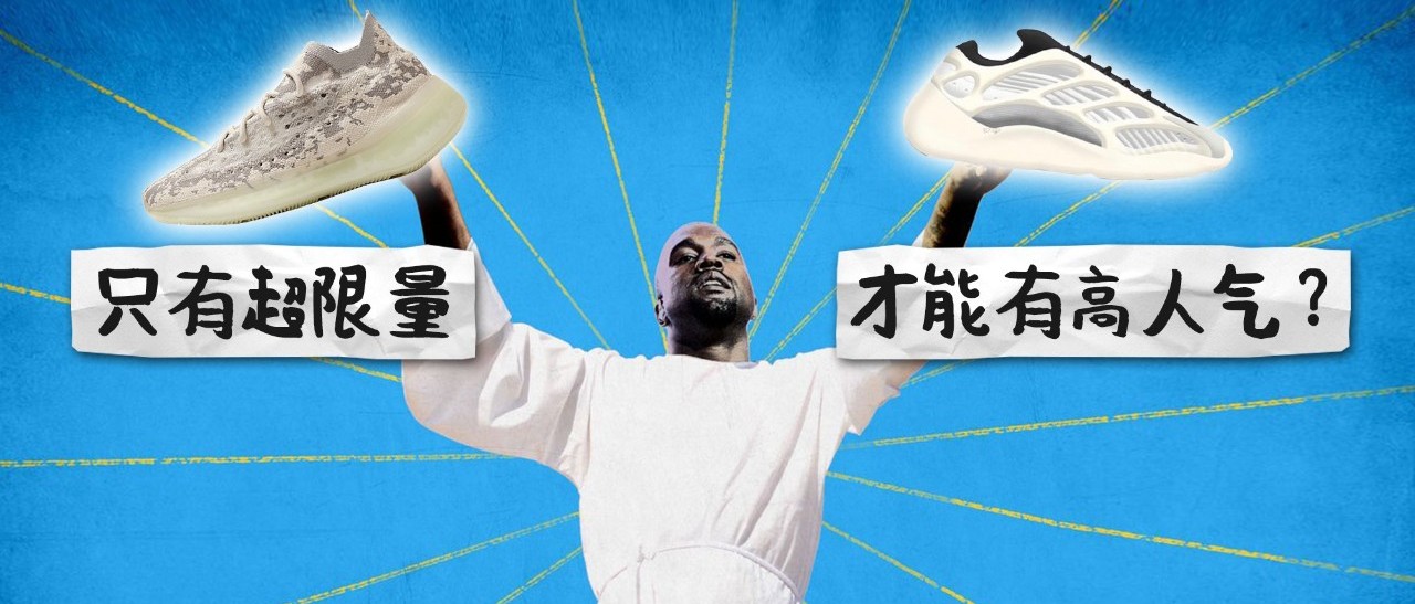 还不趁低价买 YEEZY ，以后可能就没机会了！