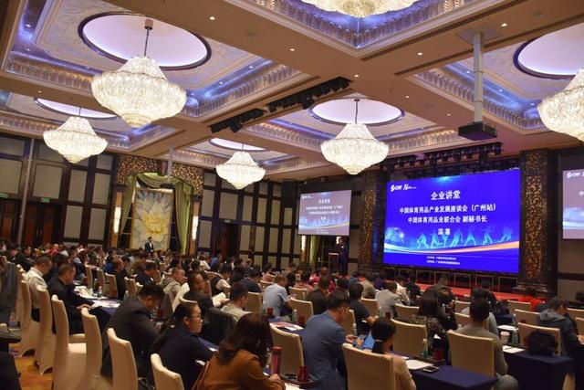 2020年中国体博会推介会在广州举行