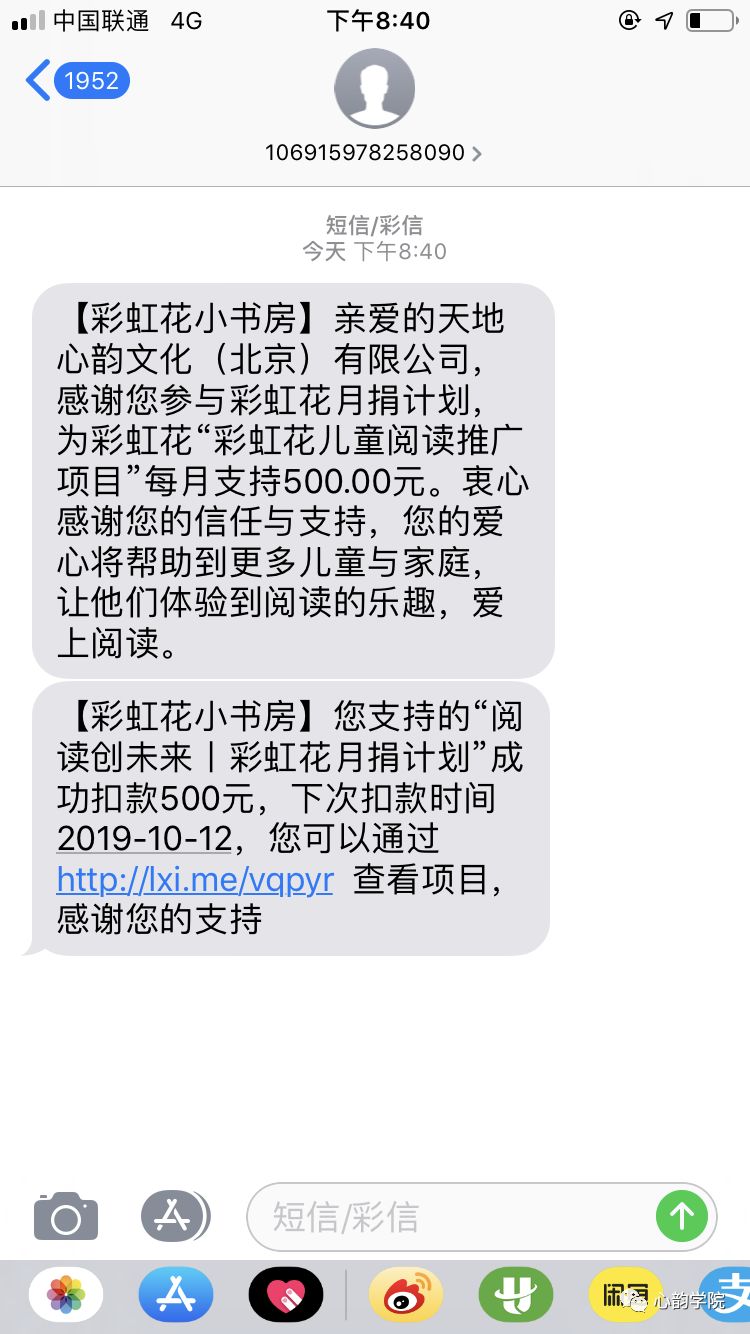 捐款数额:500元/月