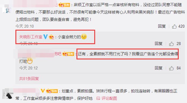 关晓彤回应黑眼圈是怎么回事?终于真相了,原来是这样!