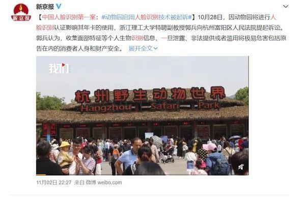 「人民日报」小心，“偷脸贼”来了