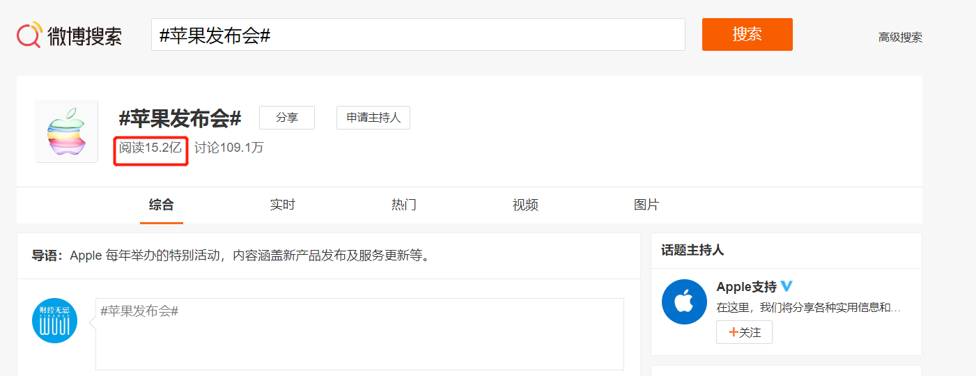 「钛媒体」苹果不再骄傲，但库克也无须道歉