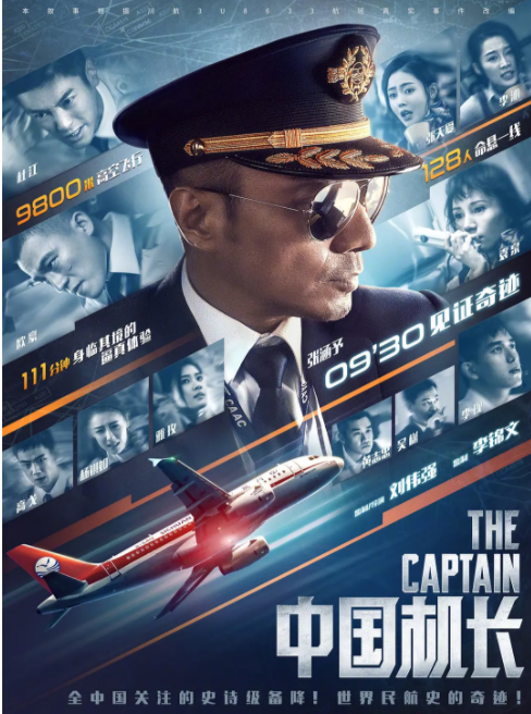 [一床情书]人生赢家！吴京张译杜江领跑国庆档，严屹宽贾乃亮则点燃十月荧屏