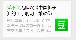 【电影通缉令】如果刘传健不是英雄，那谁是英雄？