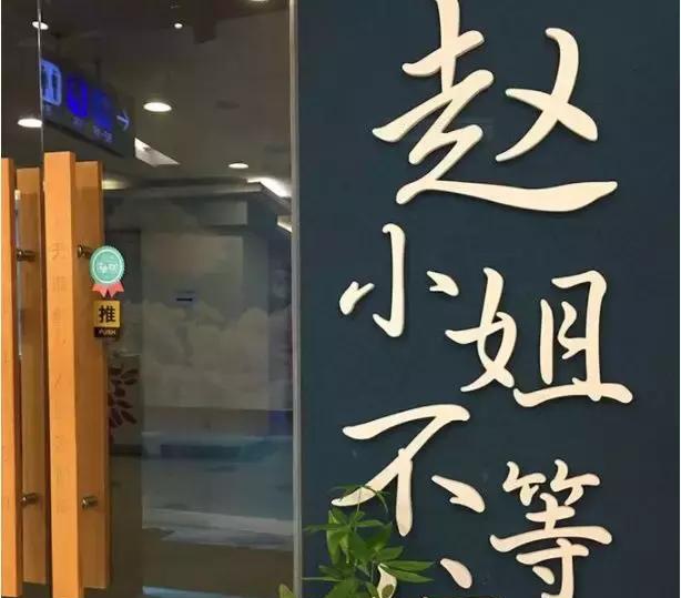 第一代网红餐厅谢幕“雕爷牛腩”雕爷悄悄离开了