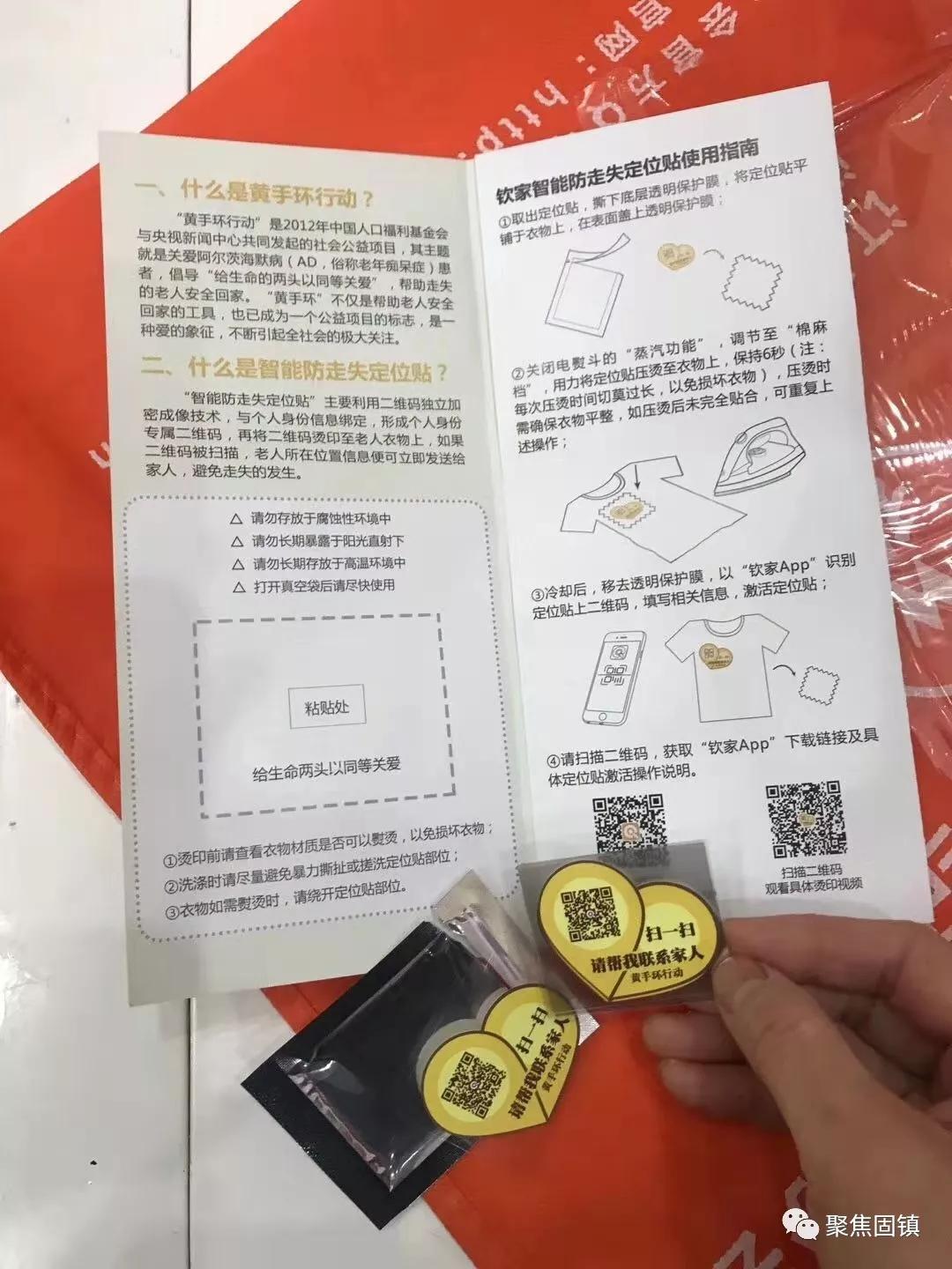 蚌埠市稳恒者公益协会联合固镇县中医院举办黄手环行动宣传、防走失定位贴免费发放及关爱老人大型义诊活动 蚌埠市稳恒者公益协会联合固镇县中医院举办黄手环行动宣传、防走失定位贴免费发放及关爱老人大型义诊活动