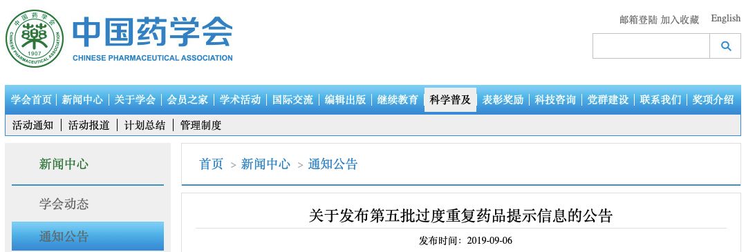 最新发布：303药品竞赛惨烈（附名单）