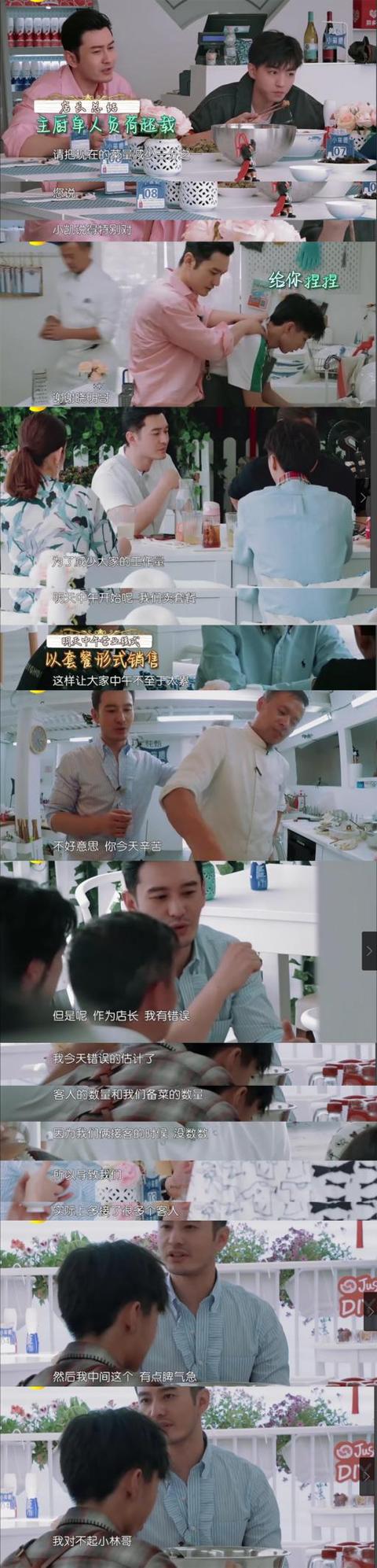 在《中餐厅3》中,黄晓明真的有那么令人讨厌吗?