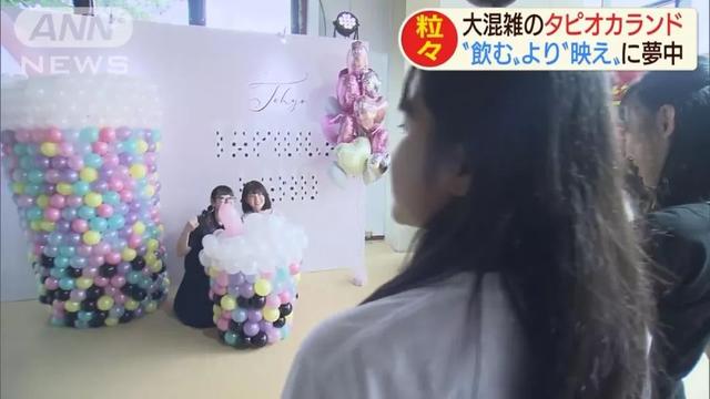 日本人与珍珠奶茶的羁绊，已经深入灵魂