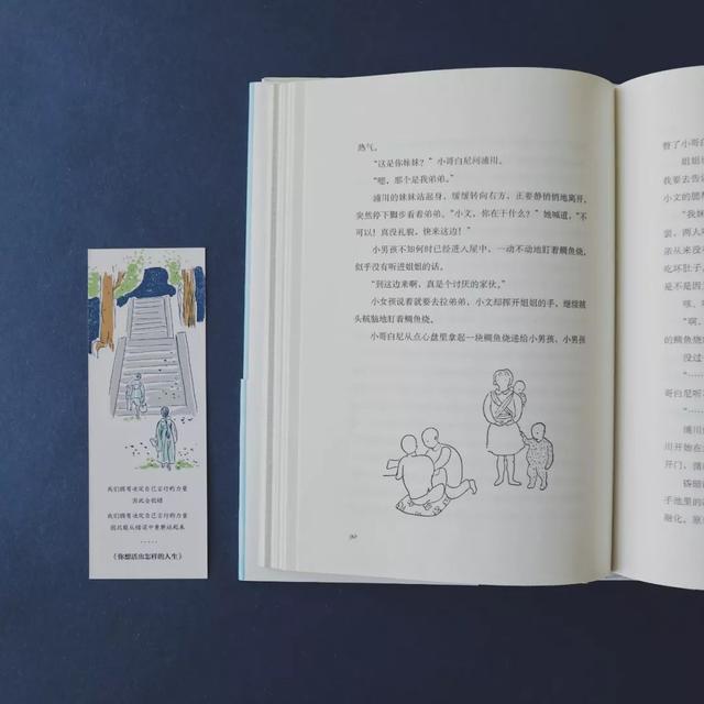八十年来，日本家长都在用这一本书教孩子做人