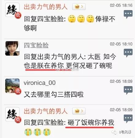当小三打原配还夺人孩子？他找了个极品当女友，钢铁直男眼光成迷啊！