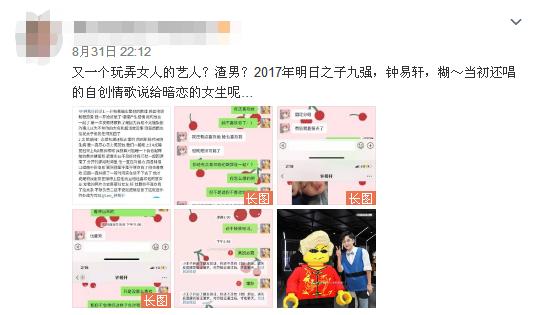 00后小鲜肉被曝是渣男？疑骗取女网红感情，多张聊天记录曝光