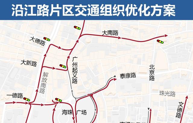 早参丨沿江路片区交通将有变动！广东61场活动助力毕业求职