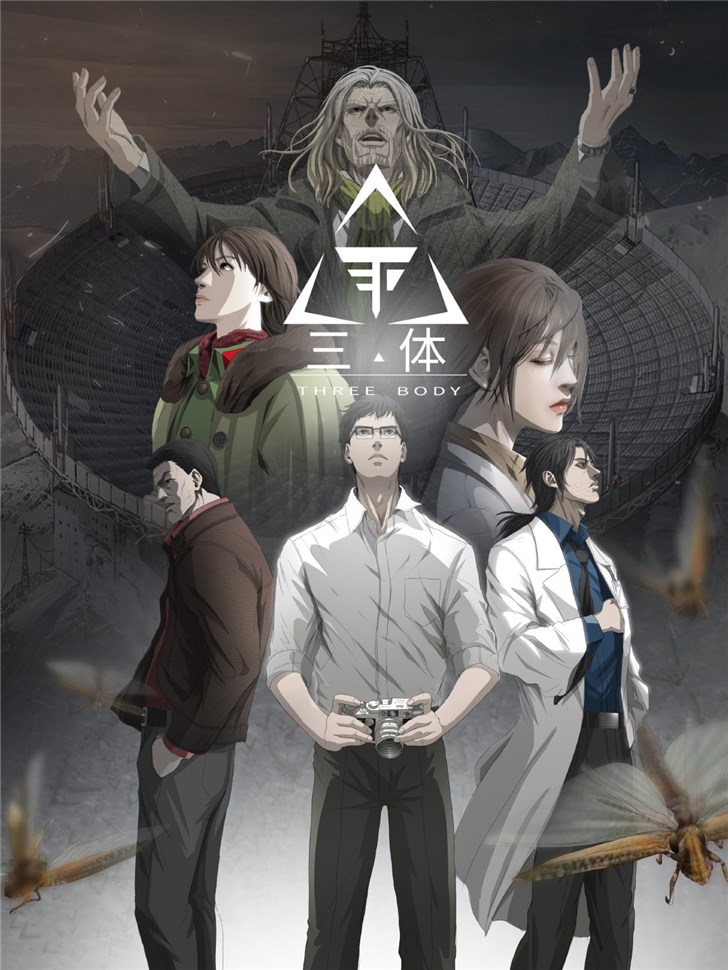 「IT之家」腾讯动漫：《三体》漫画将于11月正式推出