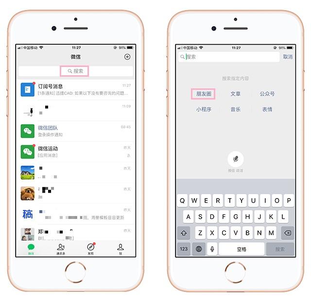 教你如何一键删除,微信朋友圈几年前的内容,方法非常简单