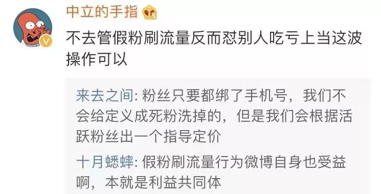 [钛媒体]骗子产品扒皮“注水”网红，谁在收谁的智商税？