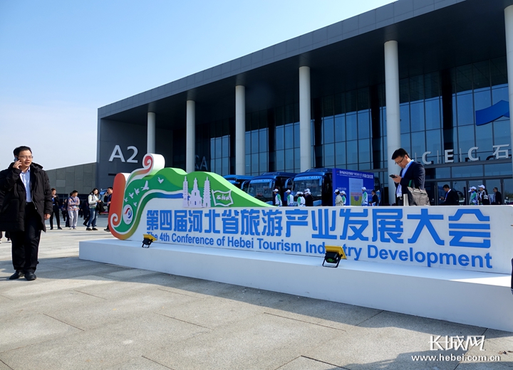 第四届河北省旅游产业发展大会再一次把人们的眼光留在河北,留在正定