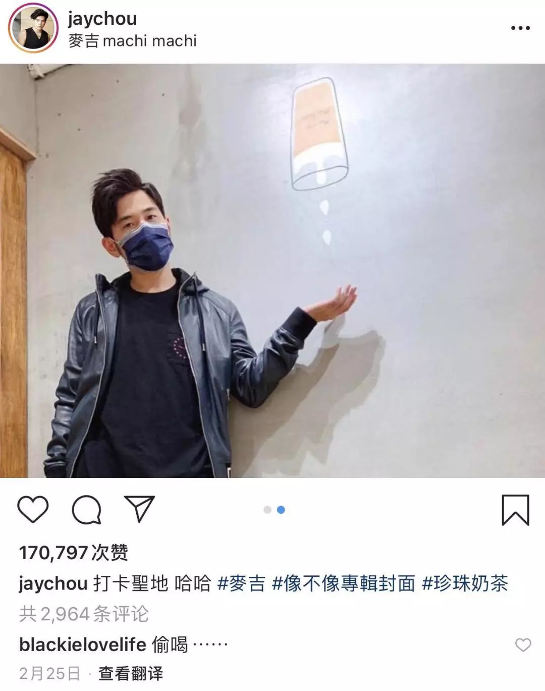 300元一杯溢价10倍,周杰伦同款奶茶火爆上海 ——凤凰