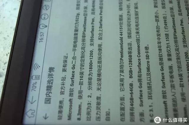 为了安卓系统，入手文石BOOX Poke Pro电子书阅读器