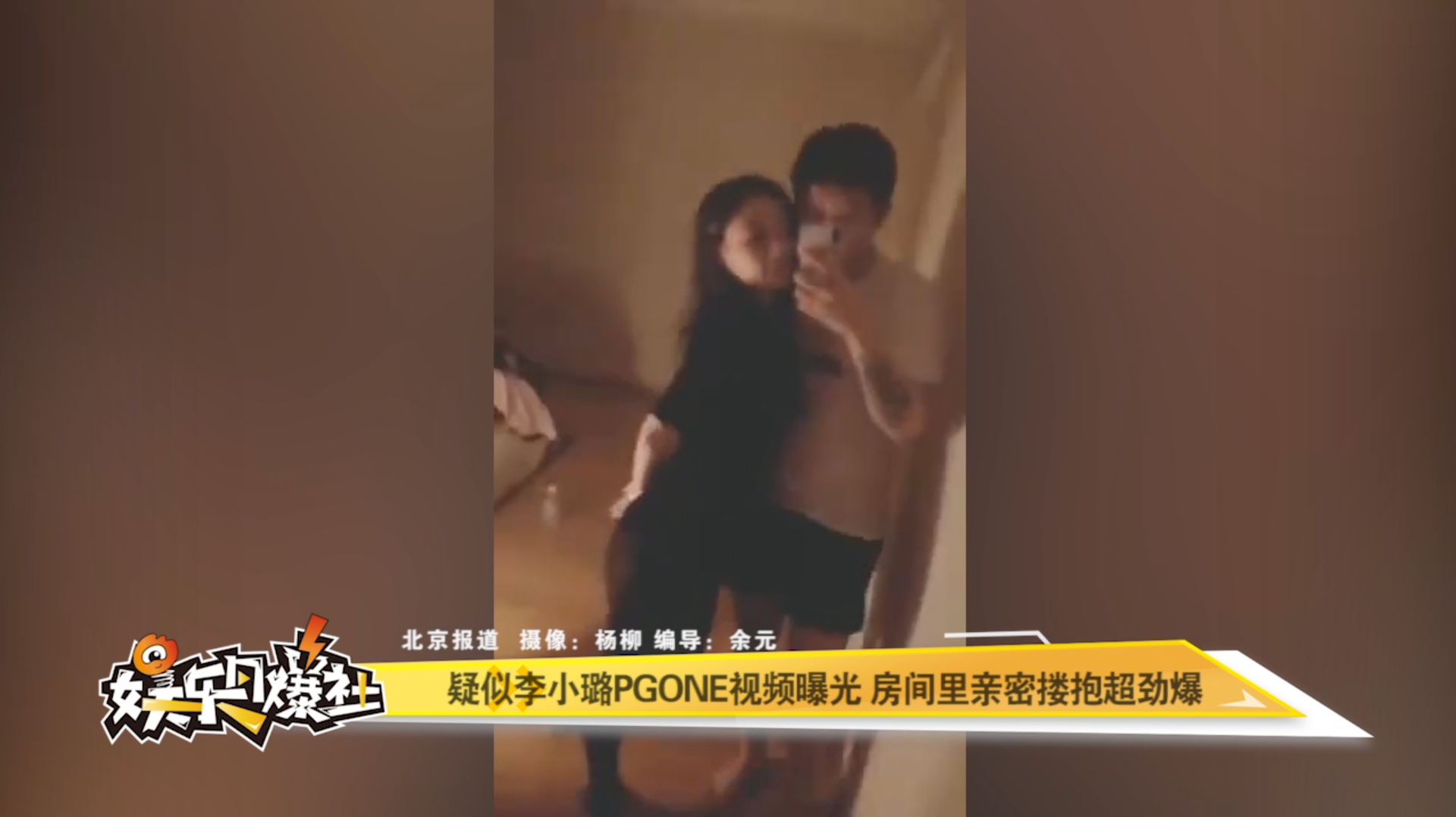 李小璐和pgone亲密视频曝光 马苏发文:脸真疼