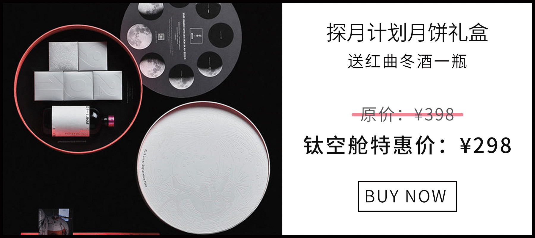 他把漫天星辰，装进月饼礼盒里