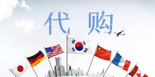 国内最好的三代试管医院（留学生代购东西销往国内却违法，在我国代购违法吗?）