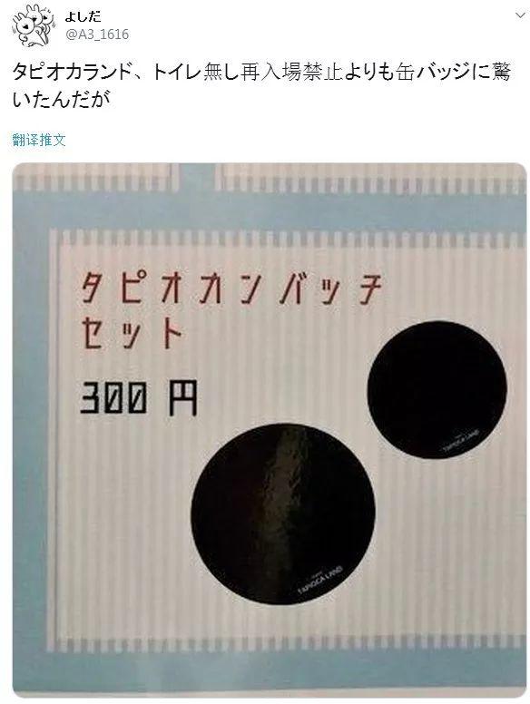 日本人与珍珠奶茶的羁绊，已经深入灵魂