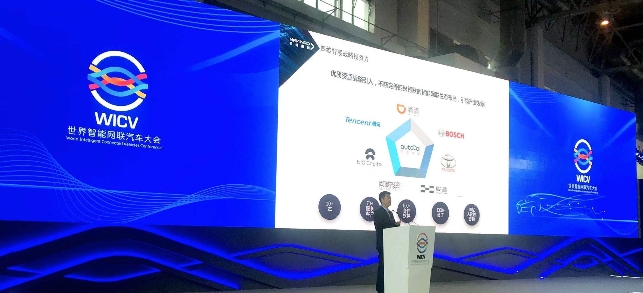四维智联亮相出席2019世界智能网联汽车大会
