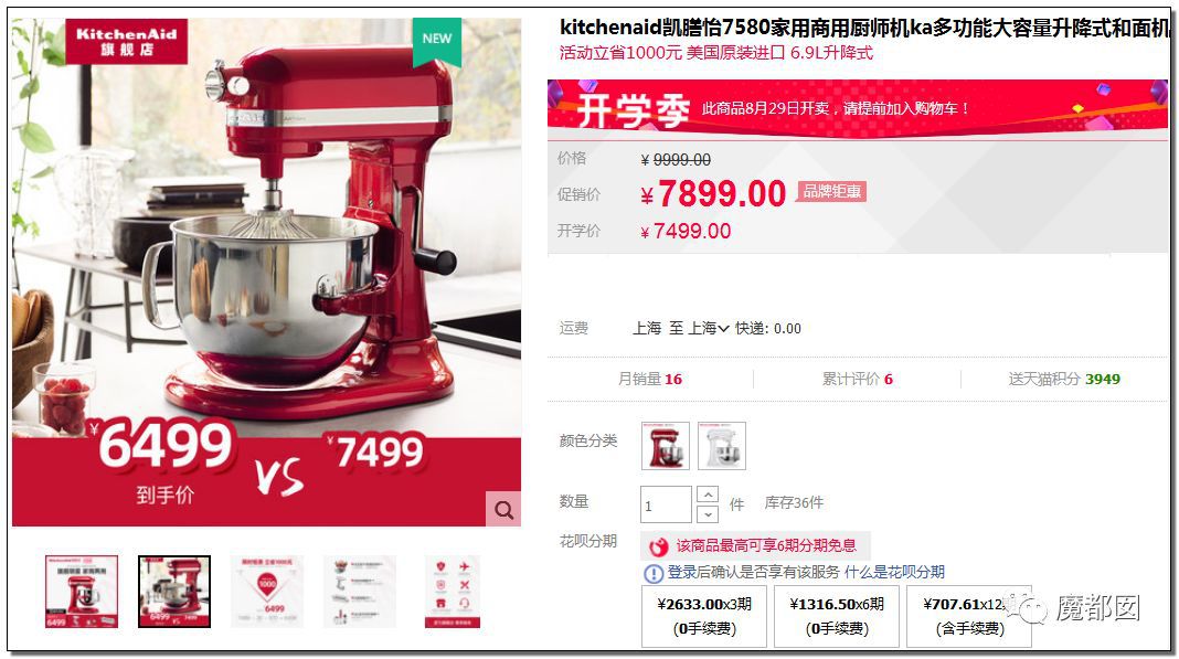 [东哥解读电商]Costco模式很牛逼，但只是中国会员电商制度的垫脚石