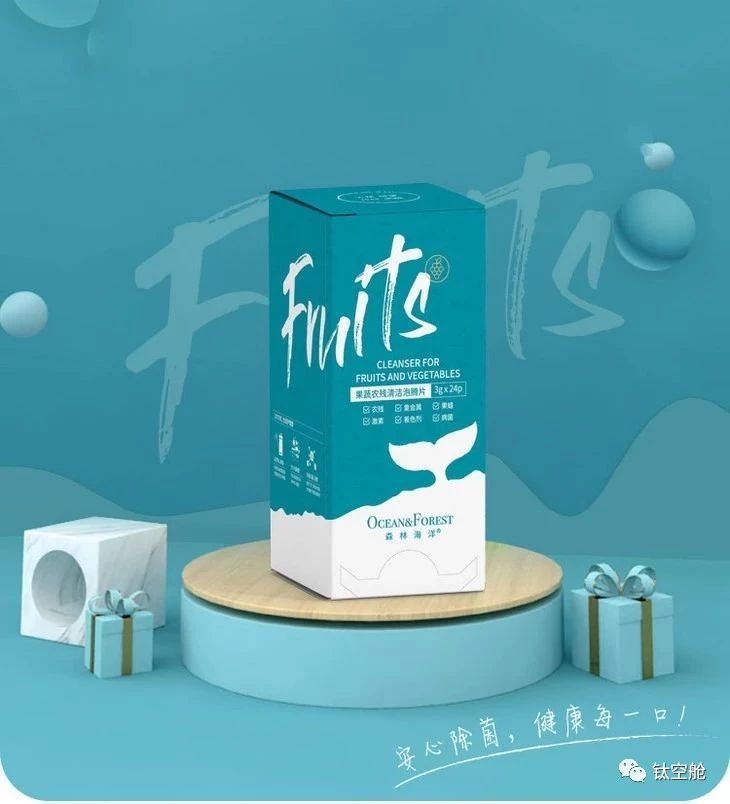 用它一泡，杀死3000多万细菌，60多种农残激素