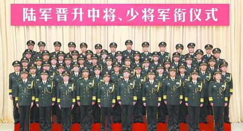 陆军举行晋升军衔仪式 6人晋升中将,46人晋升少将