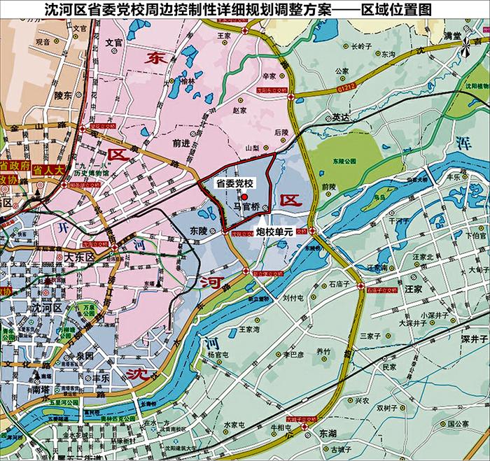 沈河区省委党校周边控制性详细规划调整批前公示