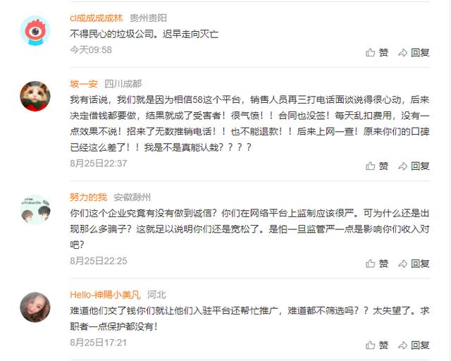 一季度利润大涨5倍，58姚劲波仍要请走10%高管：混日子的靠边站